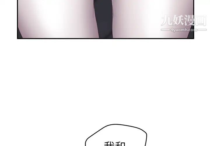 继母第32话