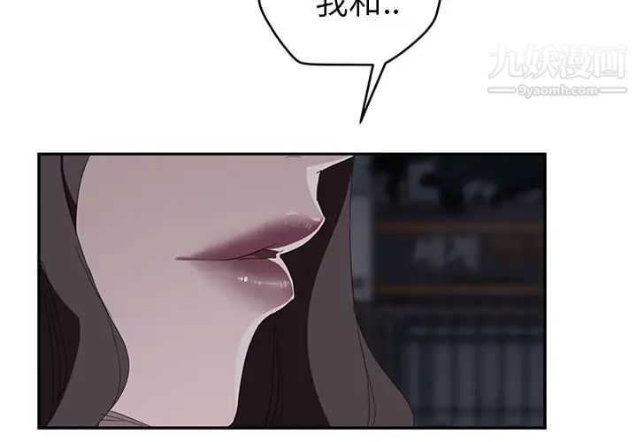 继母第32话