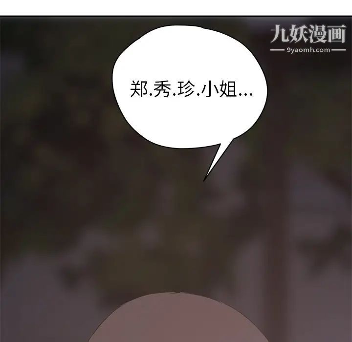 继母第32话