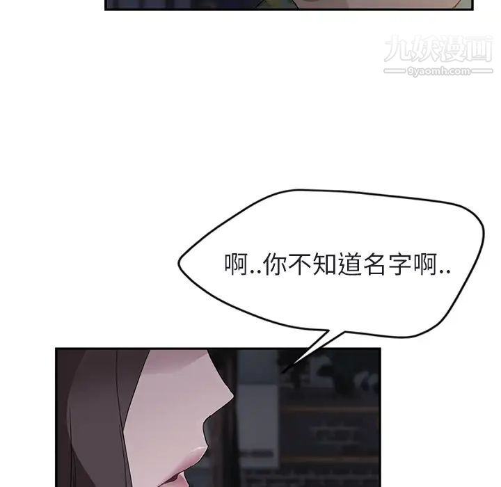 继母第32话