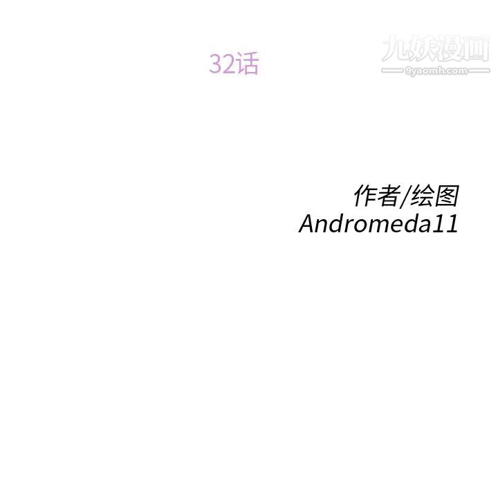 继母第32话