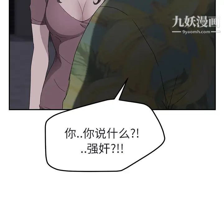 继母第32话