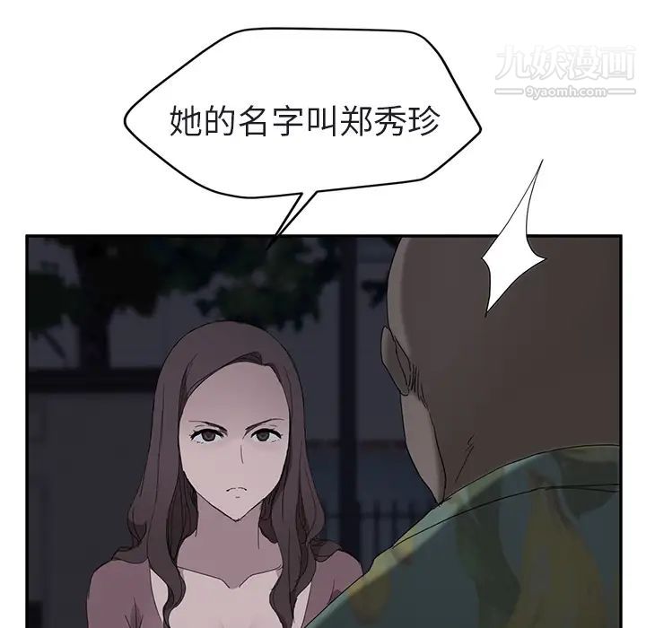 继母第32话