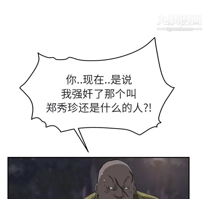 继母第32话