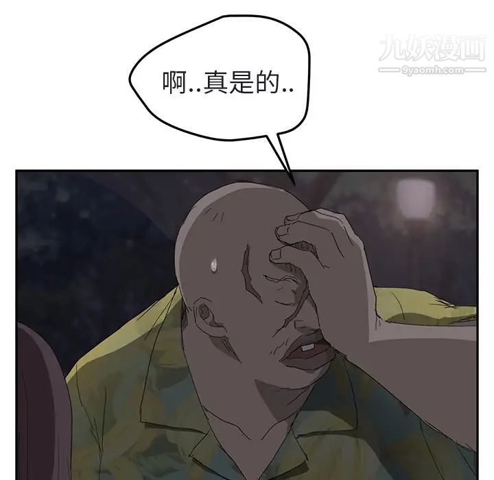 继母第32话