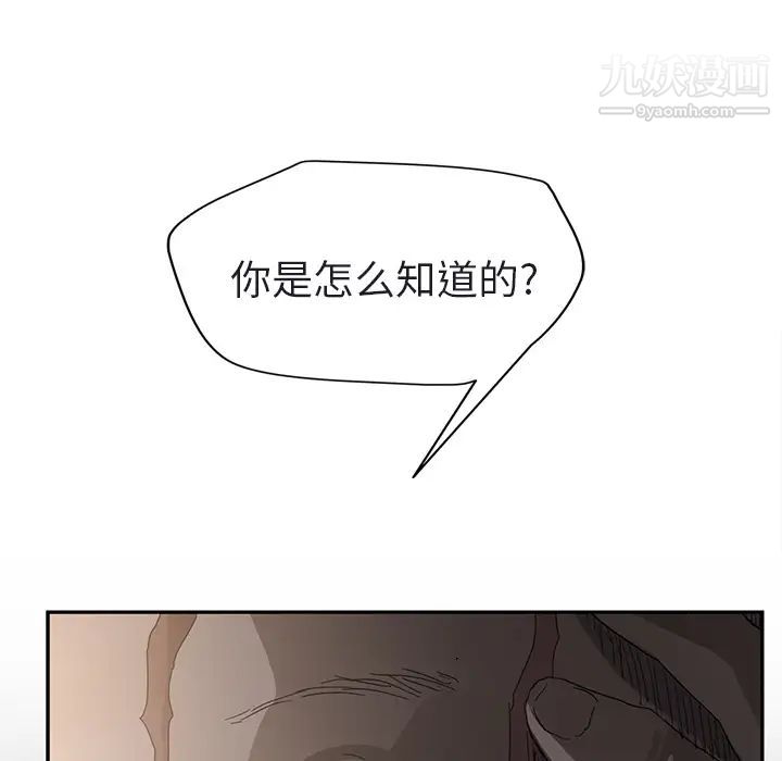 继母第32话
