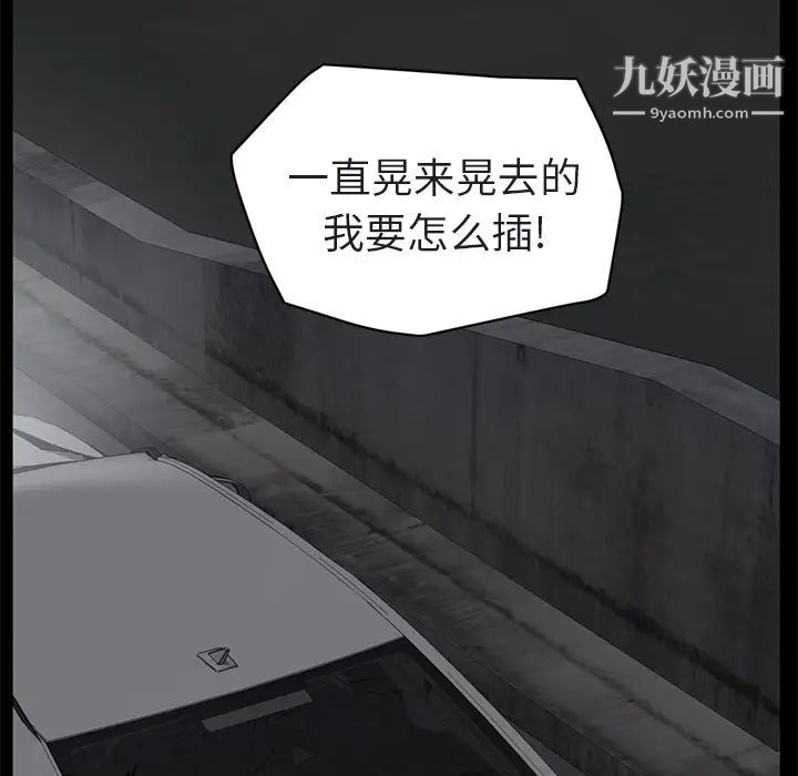 继母第32话