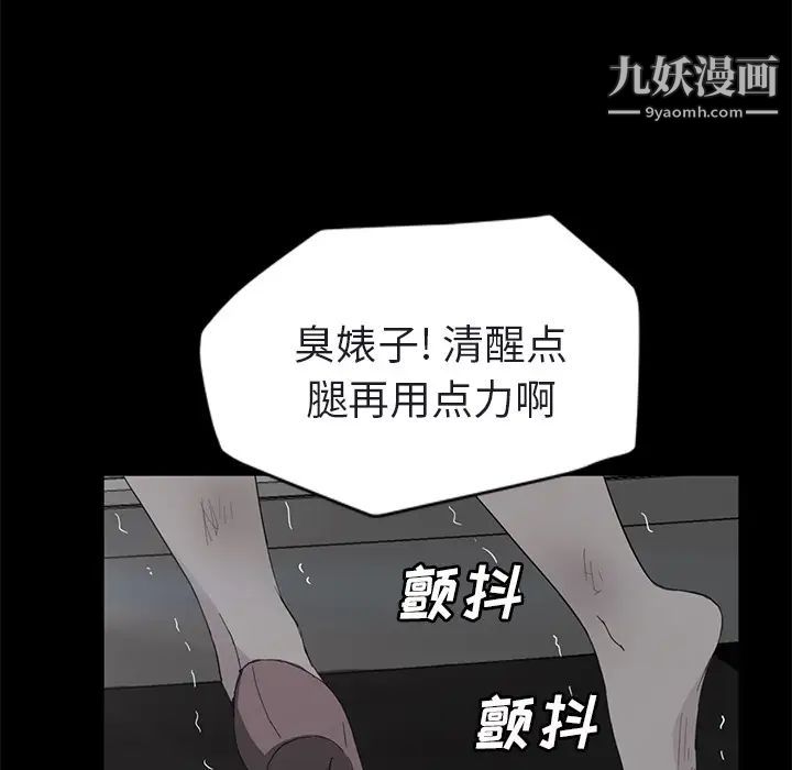 继母第32话