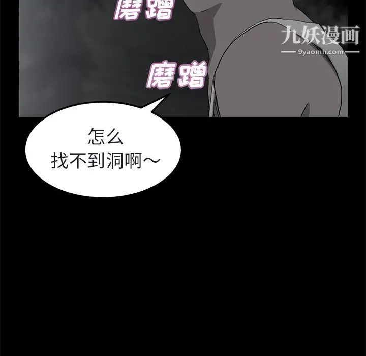 继母第32话