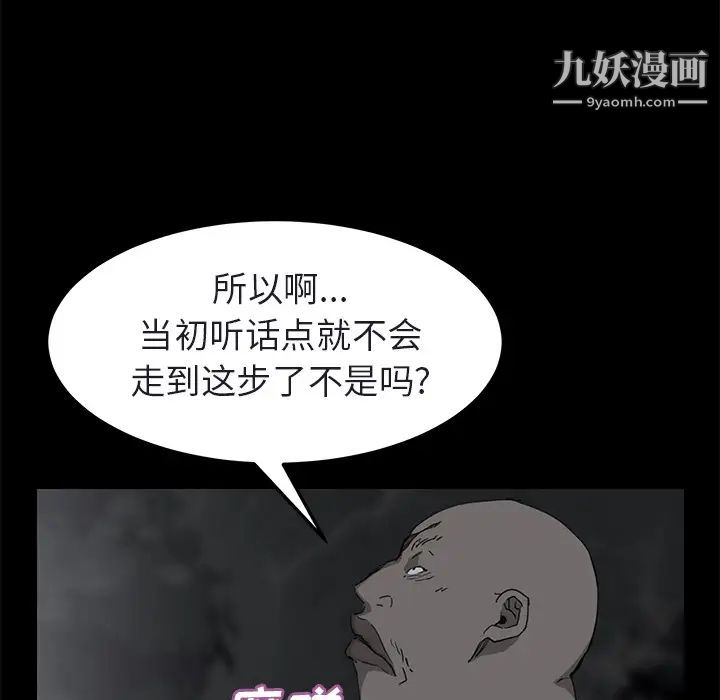 继母第32话