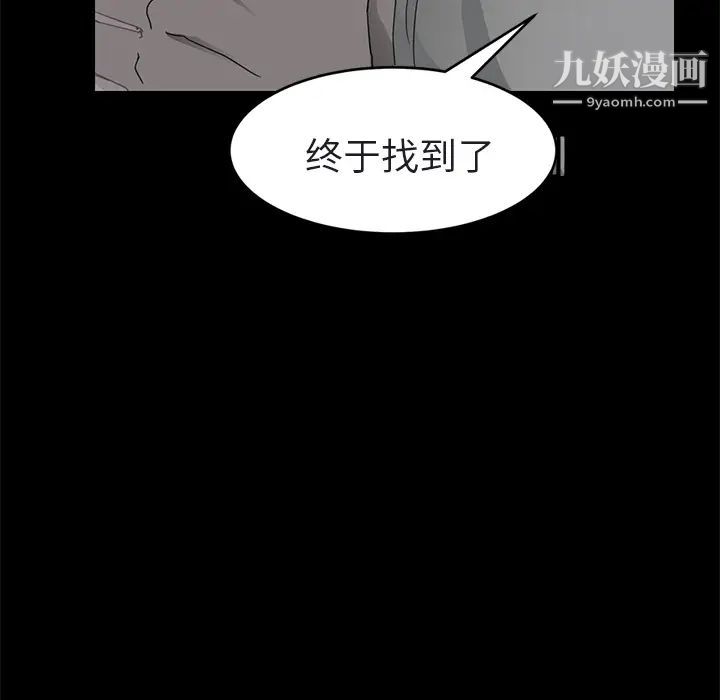 继母第32话
