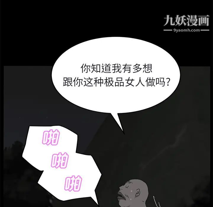 继母第32话