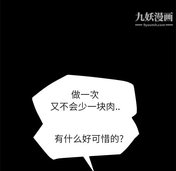 继母第32话