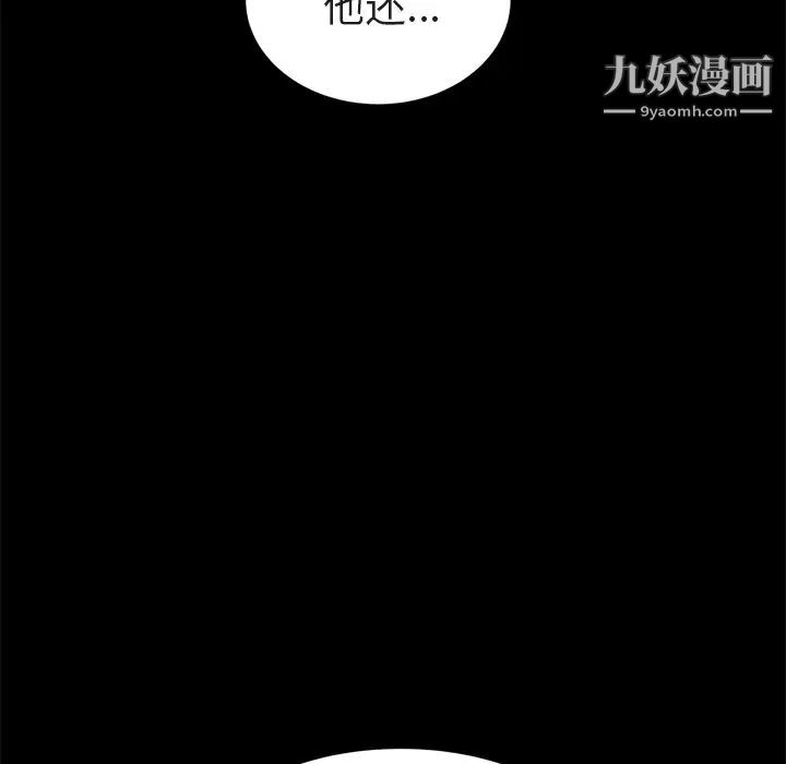 继母第32话