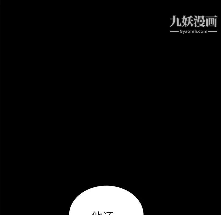 继母第32话