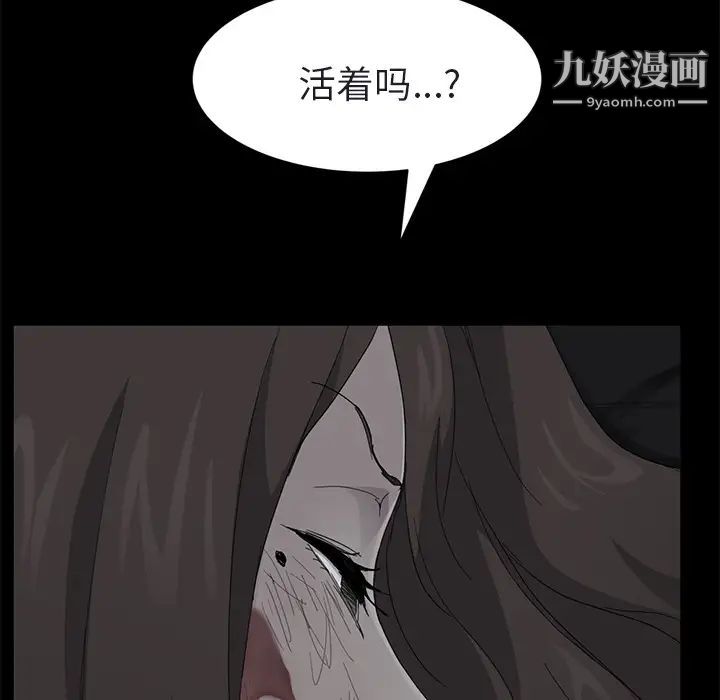 继母第32话