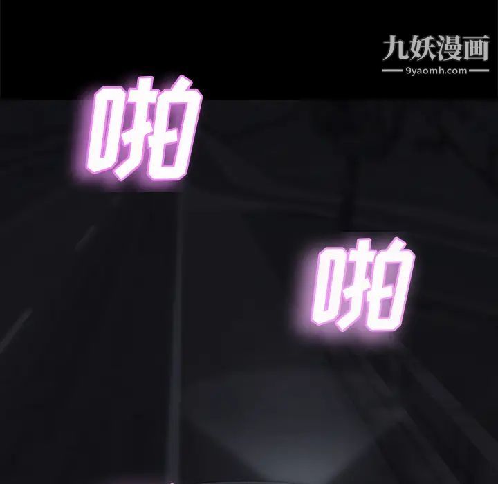 继母第32话