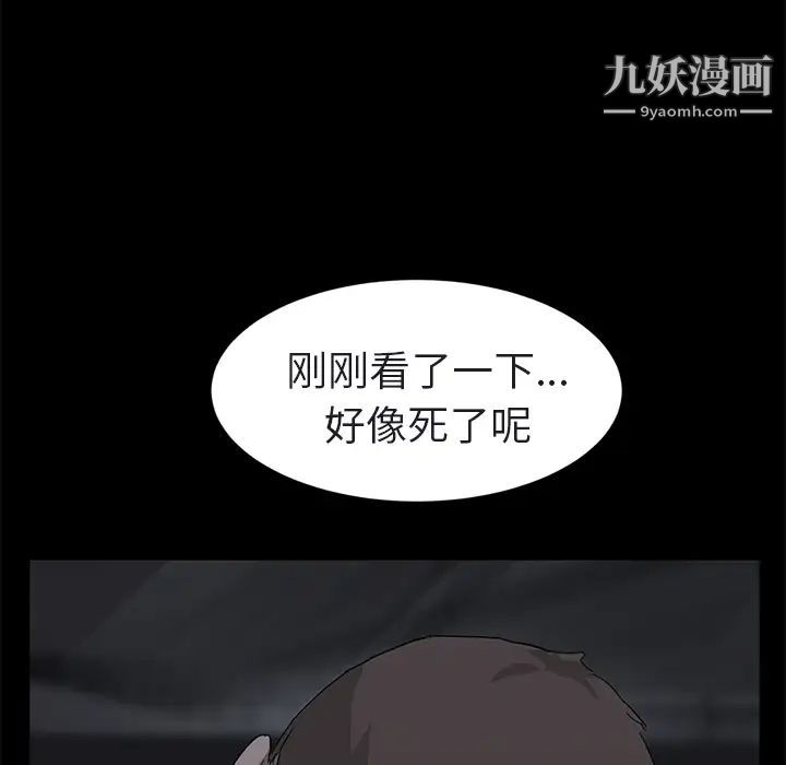 继母第32话