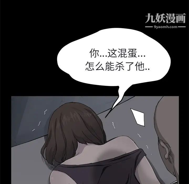 继母第32话