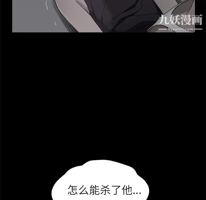 继母第32话
