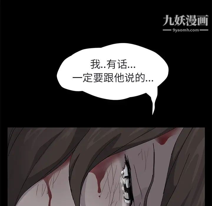 继母第32话