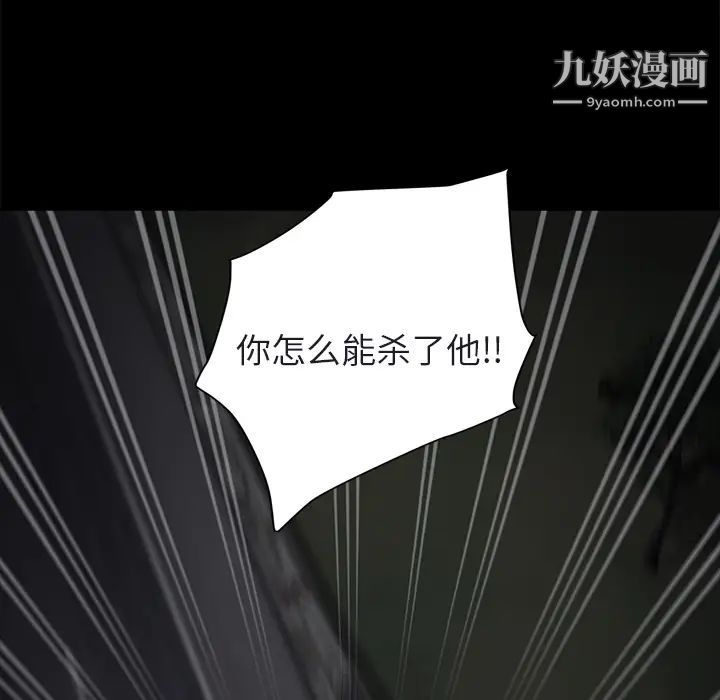继母第32话