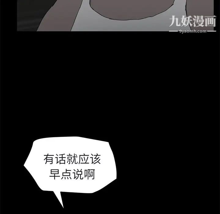 继母第32话