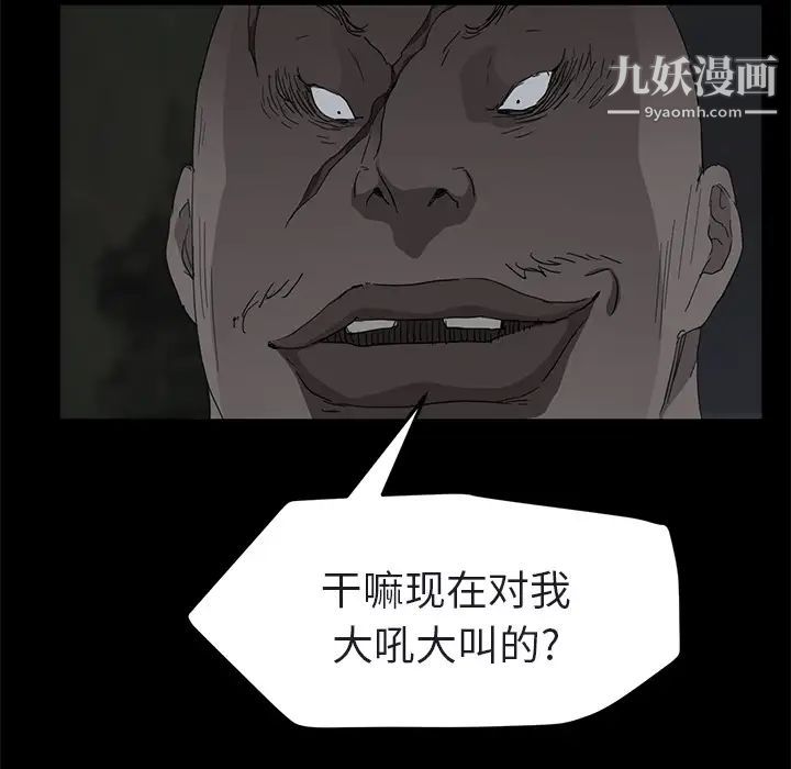 继母第32话