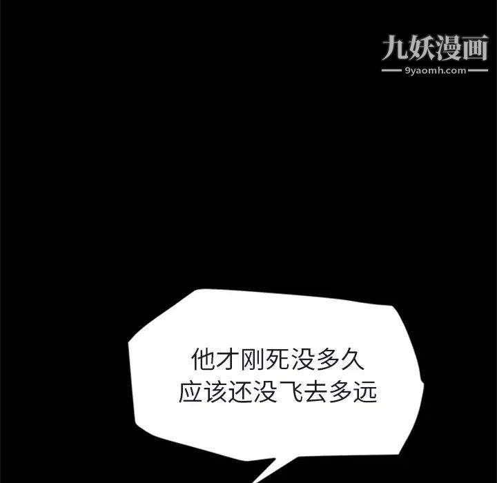 继母第32话