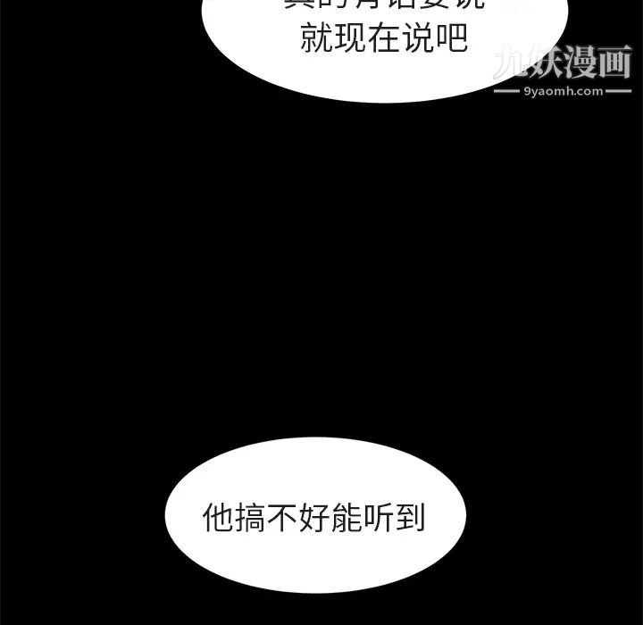 继母第32话