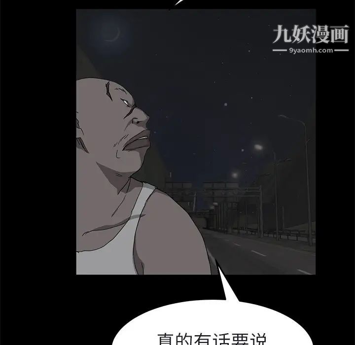 继母第32话