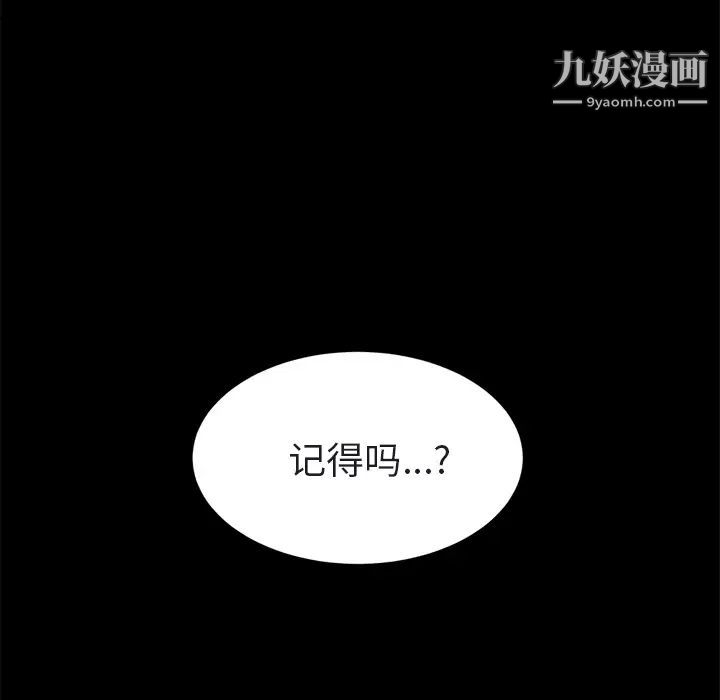 继母第32话