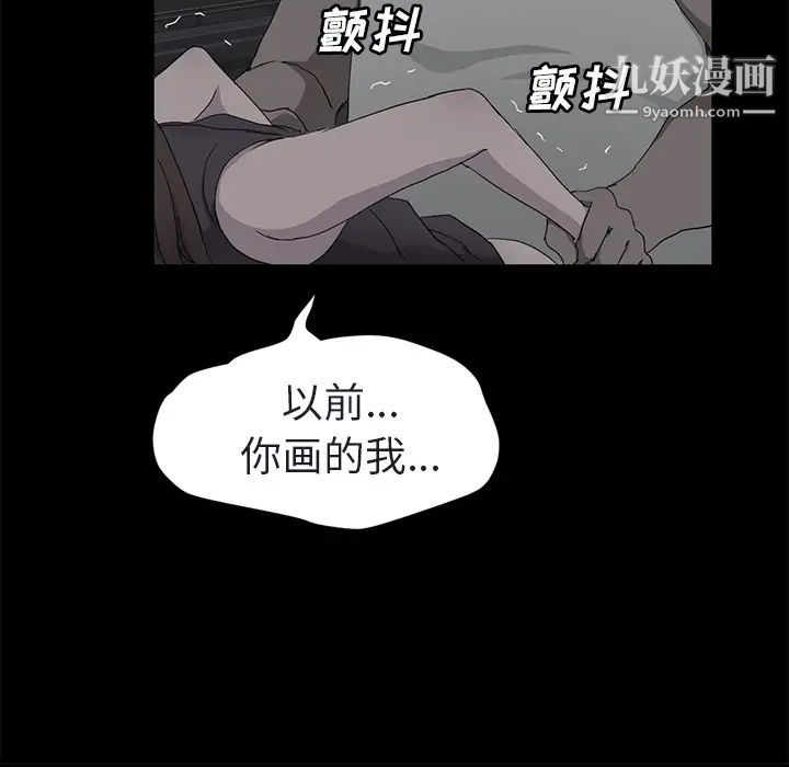 继母第32话