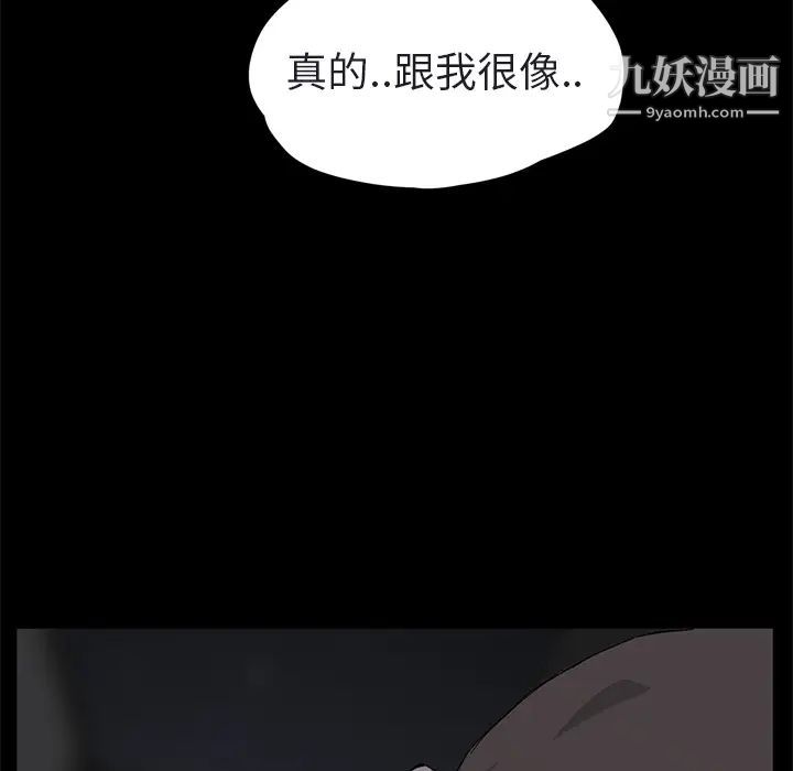 继母第32话