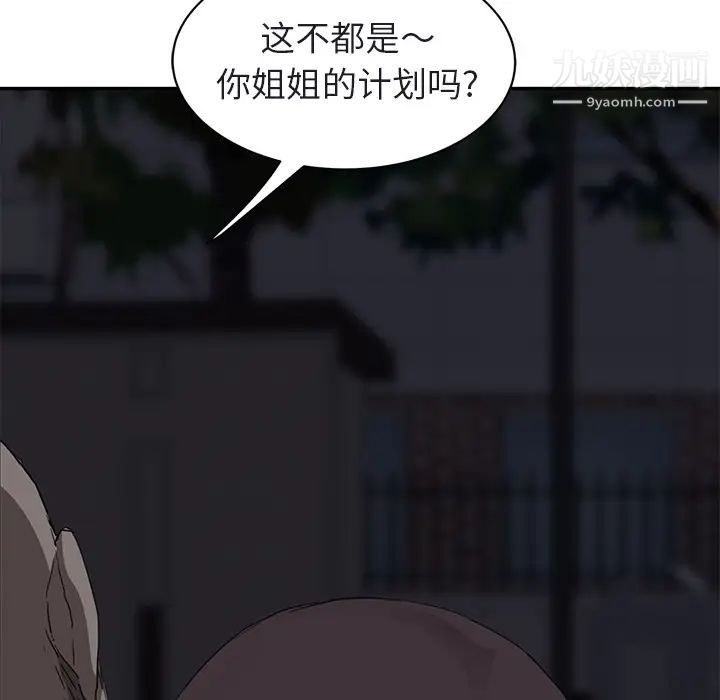 继母第32话