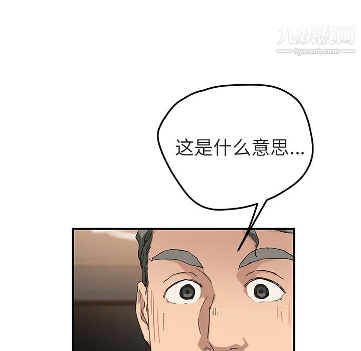 继母第32话