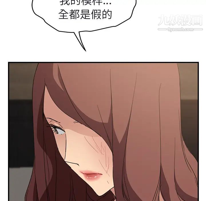 继母第32话