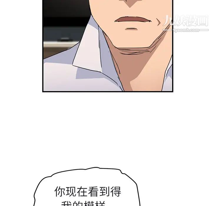 继母第32话