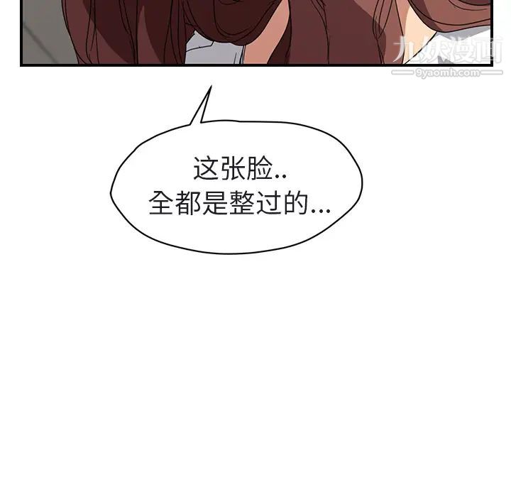 继母第32话