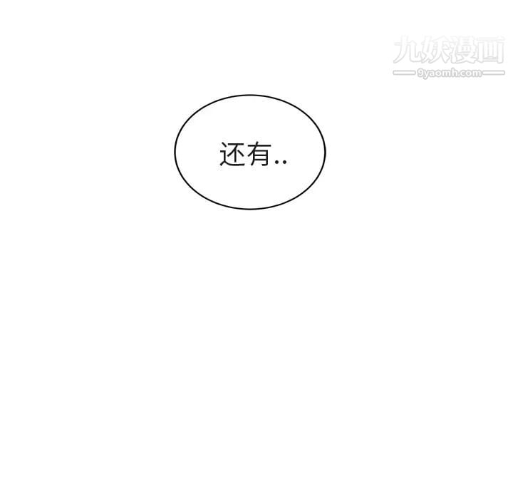 继母第32话