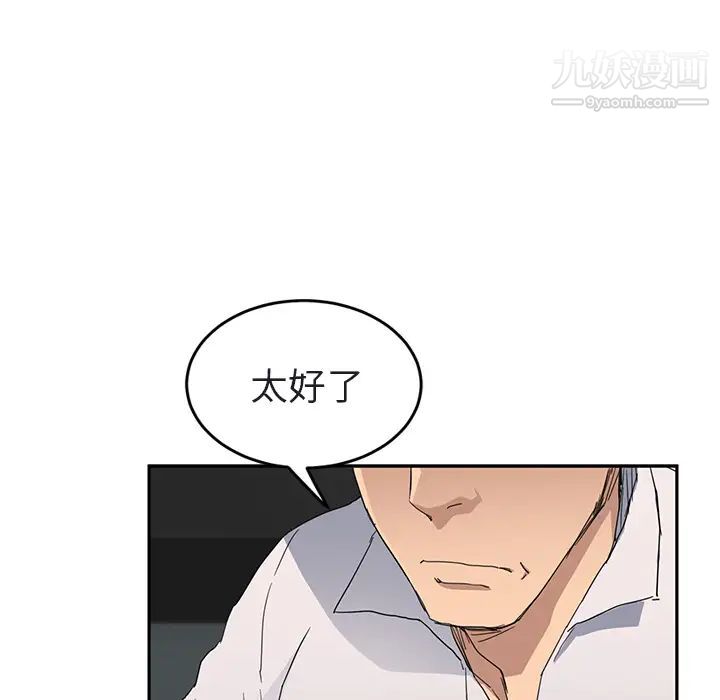继母第32话