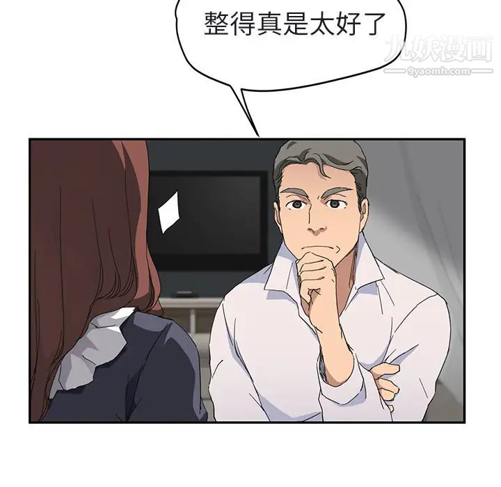 继母第32话