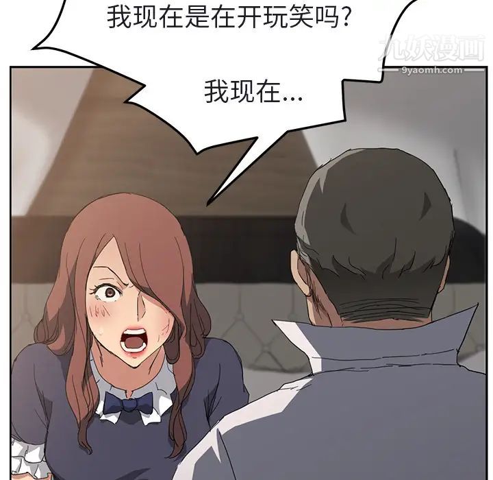 继母第32话