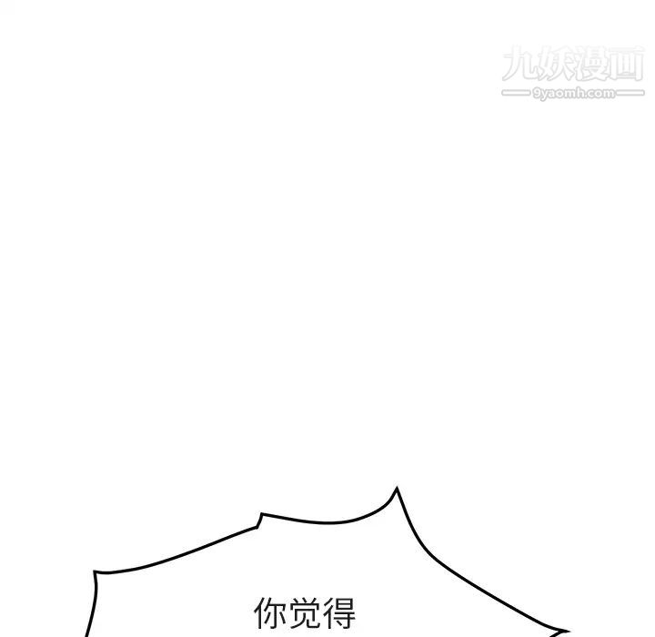 继母第32话