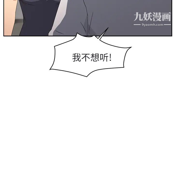 继母第32话