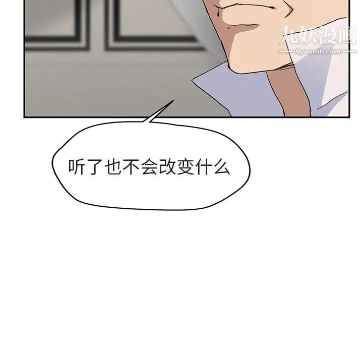 继母第32话