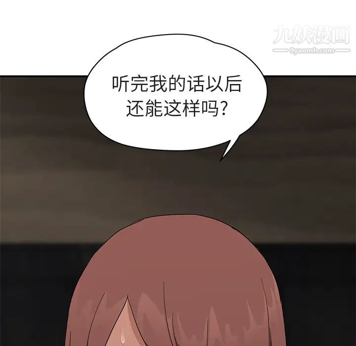 继母第32话