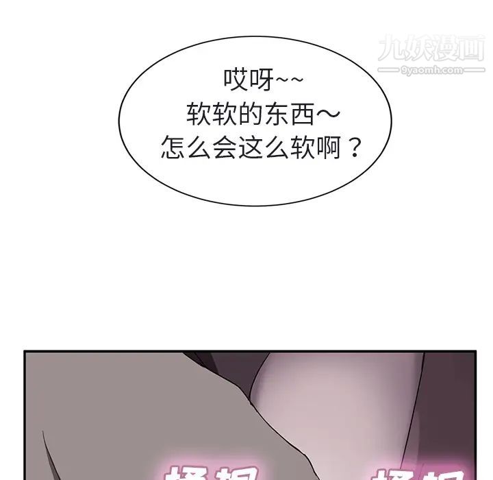 继母第32话