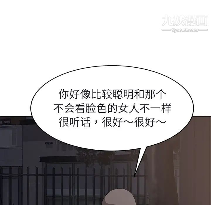 继母第32话