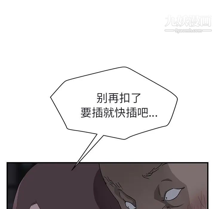 继母第32话
